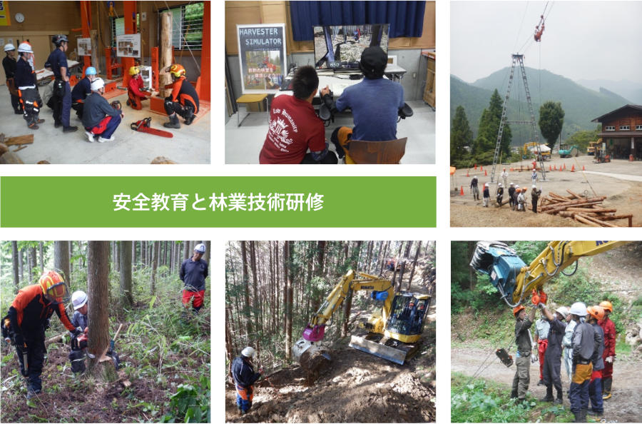 安全等に配慮した取り組み