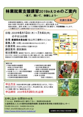 開催要領 (1)のサムネイル